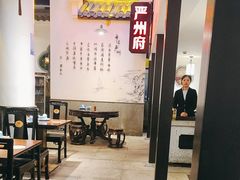 -严州府·地道建德菜
