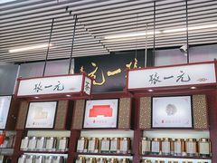 -张一元·(王府井店)
