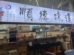 -顺誉信顺德双皮奶(乐士旗舰店)