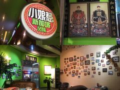 -小娘惹厨房Little Nyonya(狮城有约上榜店)