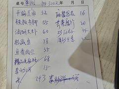 -北大地皖峰饭馆