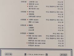 -扫雪煮茶(西村店)