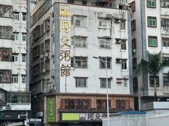 -阿殳菜馆·私厨(水围村店)