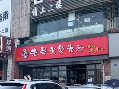 -老号尤兔头(幸福店)