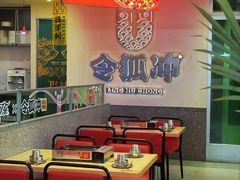 -令狐冲烤鱼·烧菜馆(达明店)