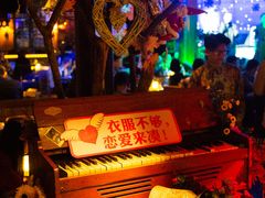 -胡桃里乐队酒馆(农科路店)