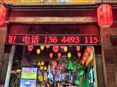 -歹街(金成店)