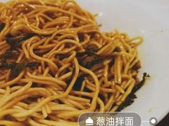 葱油饼-建国328 本帮小馆·面馆