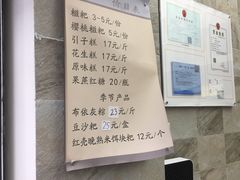 -禾生粑粑坊(陕西路店)