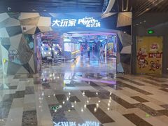 -大玩家(通州万达广场店)