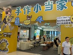 -金牛万达广场