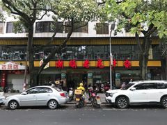 -潮镇老尾牛杂(环城西路店)