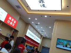 -食米家拌饭(梅溪新天地店)