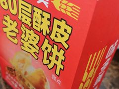 -味多美蛋糕(灯市口店)