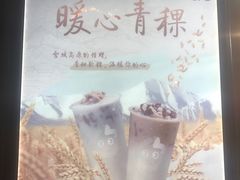 -CoCo都可(常德路店)