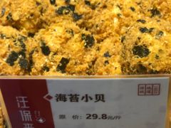 -汪保来(杭州解放路店)