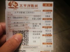 -太平洋影城(王府井店)