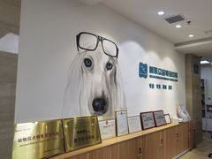 -美联众合动物医院·24h转诊中心