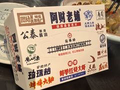 -阿财老铺·老蚌埠龙虾城(华夏总店)