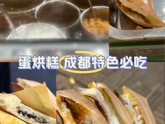 -易老大蛋烘糕(奎星楼总店)