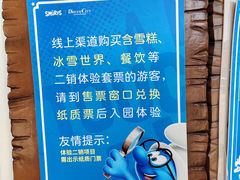 -蓝精灵乐园·世茂精灵之城主题乐园