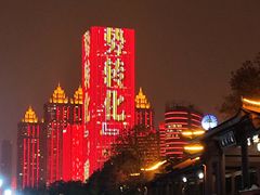 -汉口江滩-江滩观星台