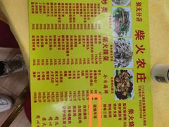 -柴火农庄(东海路店)