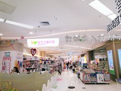 -孩子王童乐园(天津远洋乐堤港店)