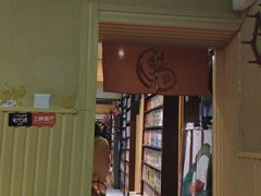 门面-胜代日本料理(云程巷小区店)