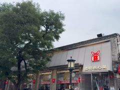 -红花点心局(护国寺店)