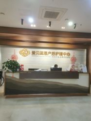 -爱贝蕊恩韩式月子会所(南山店)