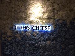 -CHEERS CHEESE 干杯起司(夏湾店)