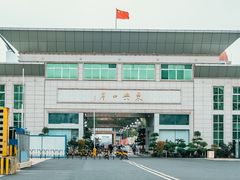 -姐告口岸