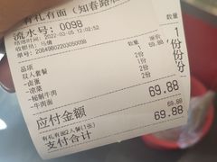 -有礼有面(知春路店)