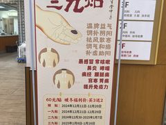 -固生堂中医·针灸·推拿·中药(苏州三元坊分院)