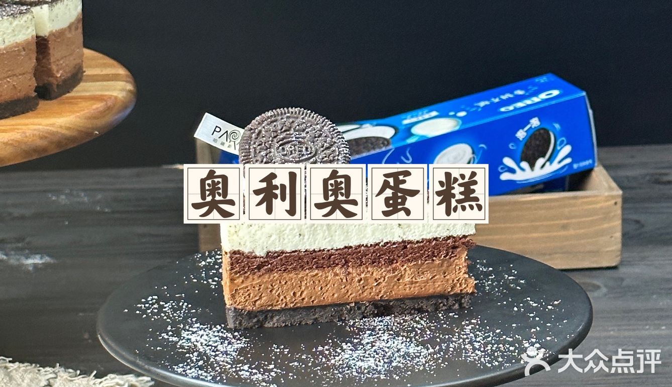 💖无法抗拒的奥利奥蛋糕，美味与颜值并存💕