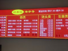 -舒蔡记生煎菜饭(云南中路店)