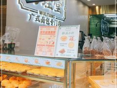 面包甜点陈列柜-勿理堂(西村店)