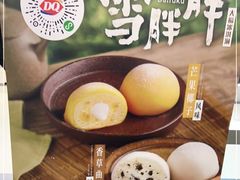 -DQ·蛋糕·冰淇淋(徐东销品茂店)