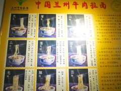 菜单-东方宫中国兰州牛肉拉面(厦门旗舰店)