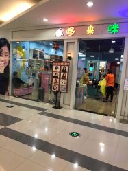 -哆唻咪发专业儿童美发乐园