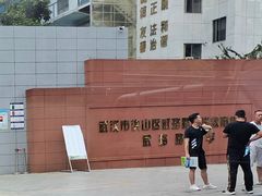 -武汉市洪山区武珞路小学