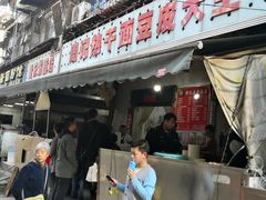 门面-周记热干面豆皮大王(桃花东街店)