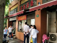 -阿婆油墩子(五里桥路188弄小区店)