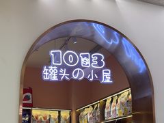 -1013 PET SHOP精品宠物商店(丁香店)