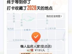-懒人盐府人家·自贡大麻鱼(安贞店)