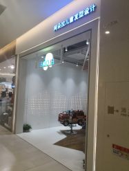 -阿朵拉儿童发型设计(金狮广场店)