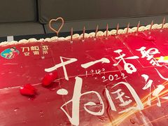 -刀板香·安徽菜(国购IFC店)
