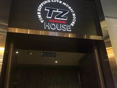 -TZ House音乐现场(茅台店)