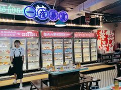 -怒火八零串串火锅(大渡口新天泽店)